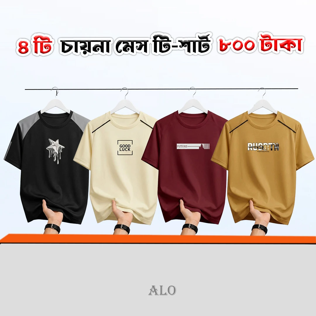 Mega Offer! Pack of 4 Premium China Mesh T-Shirts at Just